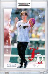 2022 BBM 2nd バージョン 平野美宇 始球式カード LCホロ版 300枚限定【193/300】