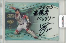 2023 エポック OBクラブ HOLOGRAFICA 里崎智也 AUTHENTIC AUTOGRAPH 金箔 25枚限定 添え書き【13/25】千葉ロッテマリーンズ