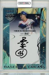 2023 エポック OBクラブ HOLOGRAFICA 栗山英樹 BASEBALL GREATS 銀箔 4枚限定【2/4】ヤクルトスワローズ