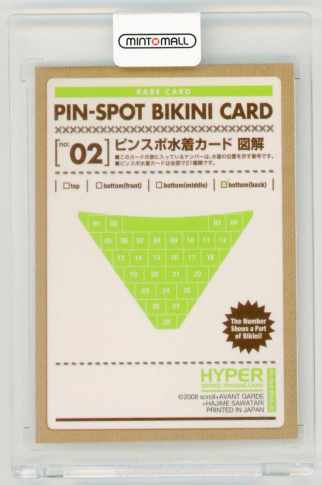 ミントモール / MINT LAB TOKYO店 / 2008 Scroll Produce HYPER Series 小倉優子 ピンスポビキニカード  02 (ビキニボトムバック) 5/28