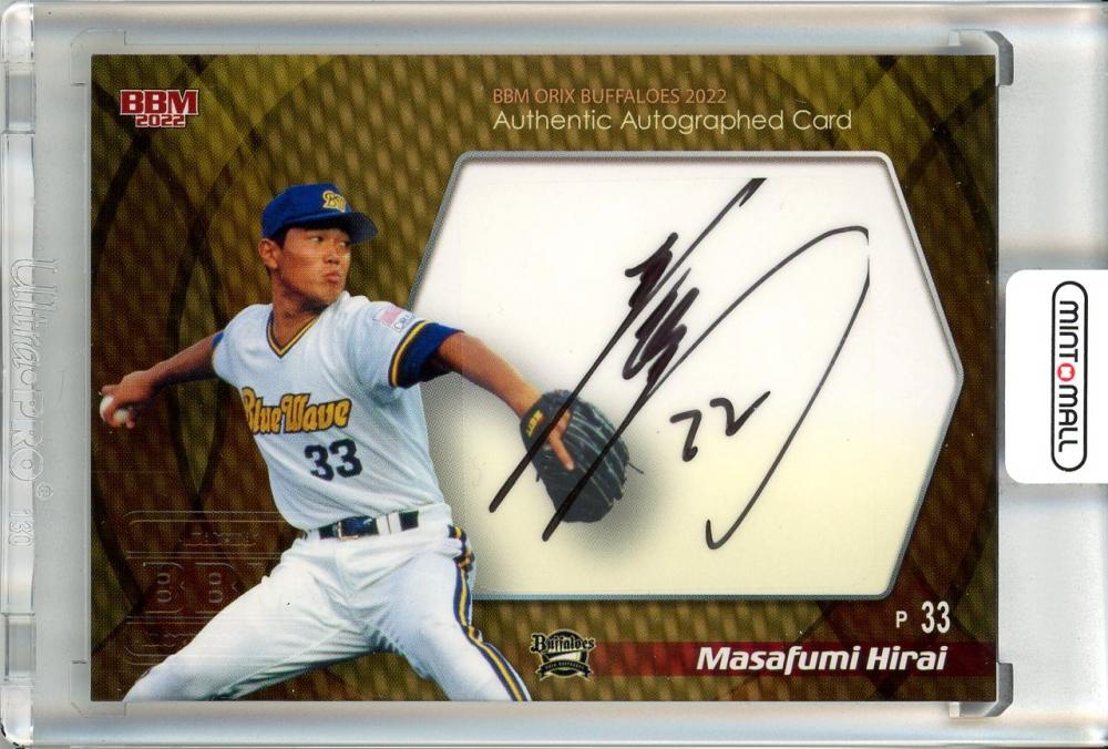 BBM2022 野口智哉 5枚限定ルーキーエディションプレミアム直筆サイン