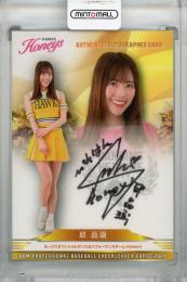 2024 BBM チアリーダー DANCING HEROINE 邱品涵 直筆サインカード【43/90】 Honeys