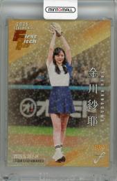 2025 BBM FUSION 金川紗耶 始球式カード 金紙+ホロPP版【24/25】