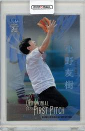 2023 BBM 2nd バージョン 小野友樹 始球式カード 銀紙版 200枚限定【022/200】