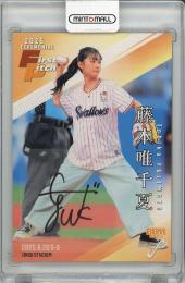 【表面若干スレあり】2025 BBM Fusion 藤本唯千夏 始球式直筆サインカード【15/25】