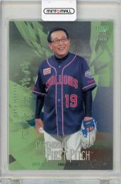 2023 BBM FUSION さだまさし 始球式カード 銀紙版 200枚限定【199/200】