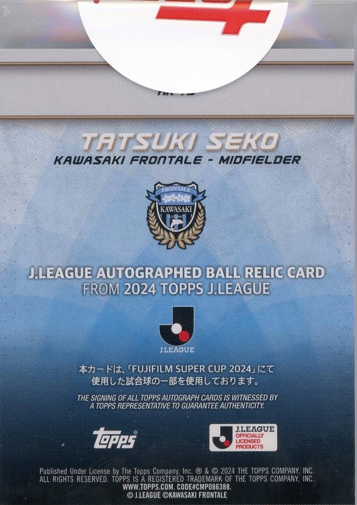 ミントモール / MINT 名古屋店 / 2024 TOPPS Jリーグ 瀬古 樹