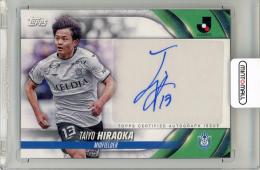 2024 TOPPS Jリーグ 平岡 大陽 直筆サインカード 湘南ベルマーレ