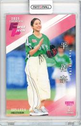 2025 BBM 2nd バージョン 平祐奈 始球式カード LCホロ版 300枚限定【150/300】