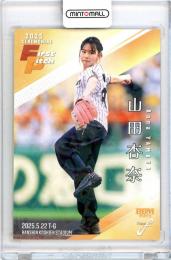 2025 BBM FUSION 山田杏奈 始球式カード ホロPP版 300枚限定【093/300】
