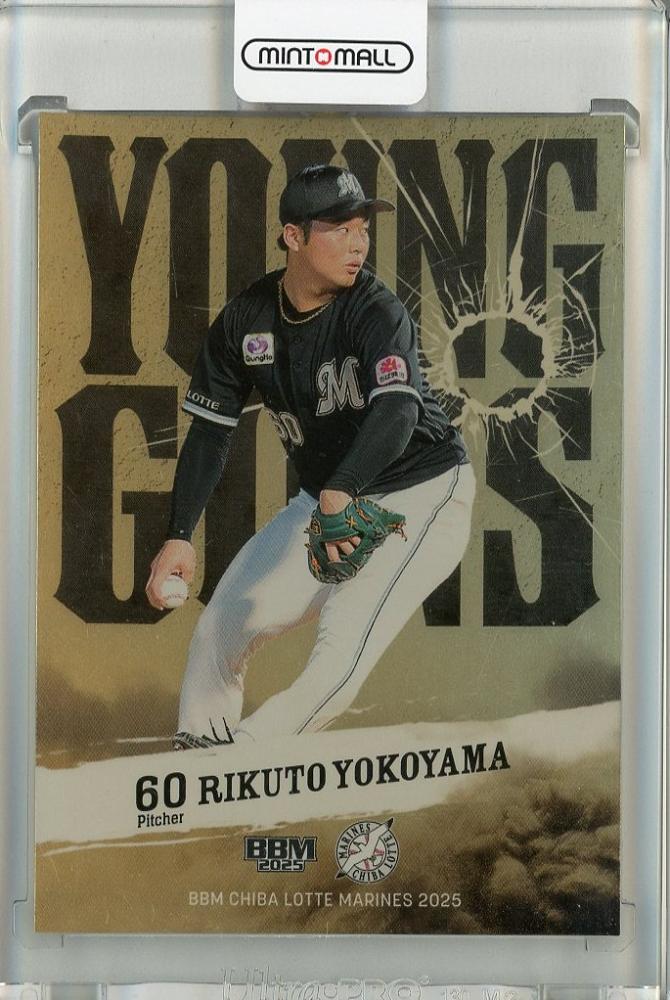 千葉ロッテマリーンズ YOKOYAMA 60 Amazon.co.jp: 千葉マリーンズ カード 横山 陸人 ヨコヤマ選手