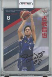 BBM×B.LEAGUE TRADING CARDS 2021-22 SEASON FAST BREAK 2nd Half 古牧昌也 直筆サインカード/限定87枚【55/87】 横浜ビー・コルセアーズ