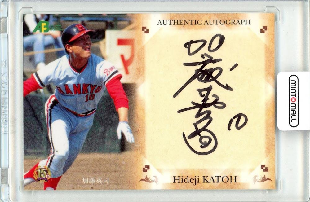 EPOCH - エポック プロ野球OBクラブオフィシャルカードセット 大沢啓二 直筆サインカード エポック プロ野球OBクラブオフィシャルカードセット 大沢啓二