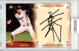 2010 エポック プロ野球OBクラブオフィシャルカードセット 第二集 川崎憲次郎 直筆サインカード 118枚限定 ファーストナンバー【001/118】ヤクルトスワローズ