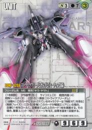 ガンダムウォー   ストライクフリーダムガンダム(ミーティア装備) ブースター版 R U-S189
