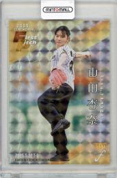 2025 BBM FUSION 山田杏奈 始球式カード 銀紙+ホロPP版 50枚限定【22/50】
