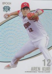 2019 EPOCH 広島東洋カープ STARS&LEGENDS  九里亜蓮 GEM 17/18