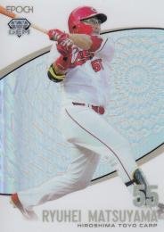 2019 EPOCH 広島東洋カープ STARS&LEGENDS  松山竜平 GEM 17/18