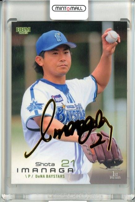 今永昇太 直筆サインカード 21枚限定 BBM2023 横浜 DeNA - メルカリ