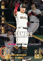 【スペシャルパラレル】ドリームオーダー CBP03-G01 岡本　和真 読売ジャイアンツ (SSP スーパースペシャル) プロ野球カードゲーム セ・リーグ ブースターパック 2024 Vol.3 スペシャルパラレル】ドリームオーダー CBP03-G01 岡本 和真