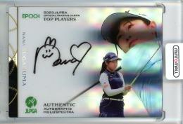 EPOCH 2023 JLPGA OFFICIAL TRADING CARDS TOP PLAYERS 菅沼菜々 直筆サインカード/#HA-07【1/5】