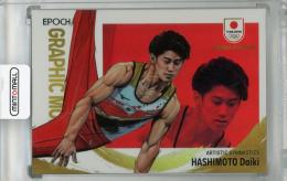 2023 EPOCH TEAM JAPAN SYMBOL ATHLETES & NEXT SYMBOL ATHLETES 橋本大輝 GRAPHIC MOMENTS【04/50】 体操/体操競技