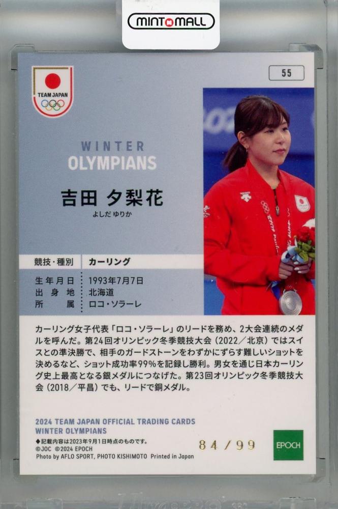 ミントモール / MINT 浦和店 / 2024 EPOCH TEAM JAPAN WINTER