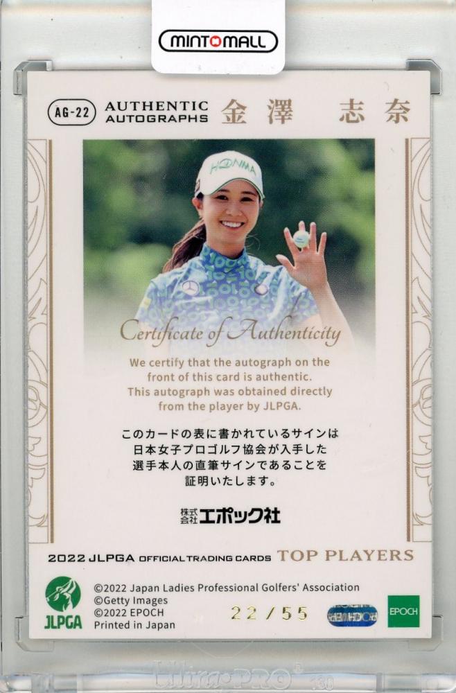 ミントモール / MINT 新宿店 / 2022 EPOCH JLPGA TOP PLAYERS 金澤志奈 直筆サインカード【22/55】