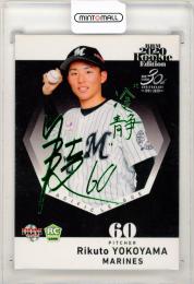BBM 2020ルーキーエディション	横山陸人	緑箔サインサインカード	30/50