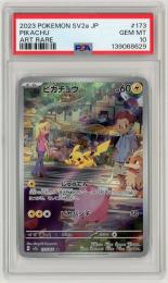 ポケモンカード　【SV2a】《ピカチュウ/Pikachu》[173/165](AR)【PSA10】