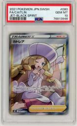 ポケモンカード　【S6K】《カトレア/Caitlin》[080/070](SR)【PSA10】