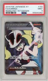 【JPN】《コルニ/Korrina》[102/096]【PSA9】