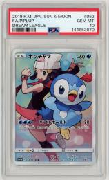 ポケモンカード　【SM11b】《ポッチャマ/Piplup》[052/049](CHR)【PSA10】