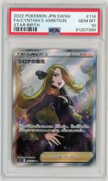 ポケモンカード　【S9】《シロナの覇気/Cynthia's Ambition》[114/100](SR)【PSA10】
