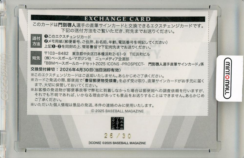 BBM 2021 icons 阪神 井上 箔サインカード /25 トレカ 人気提案 BBM 2021 icons 阪神 井上 箔サインカード /25 トレカ