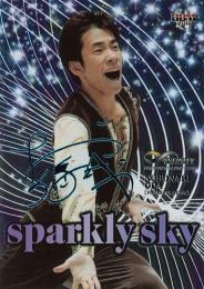 2018 BBM INFINITY #SS14 織田信成(フィギュアスケート)【150枚限定/青箔サイン版】sparkly sky インサートカード