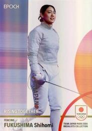 2024 EPOCH TEAM JAPAN PARIS MEDALISTS COLLECTION #48 福島史帆実(フェンシング/女子サーブル団体) ホログラム版 インサートカード