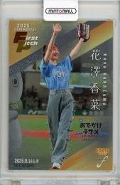 ミントモール / 検索結果 始球式