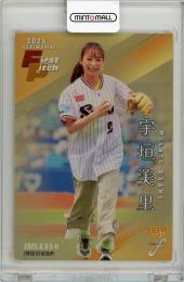 2025 BBM FUSION 宇垣美里 始球式カード 金紙版 100枚限定【013/100】
