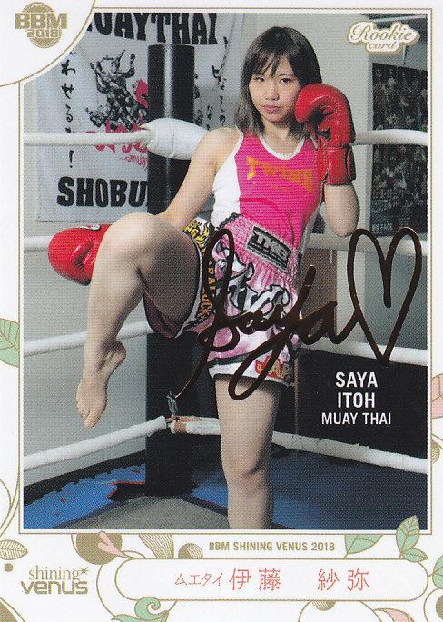 ミントモール / MINT 浦和店 / 2018BBM シャイニングヴィーナス