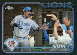 2024 TOPPS Chrome NPBプロ野球 #28 岸潤一郎(西武)【10枚限定/ブラック】リフラクターパラレル版 レギュラーカード