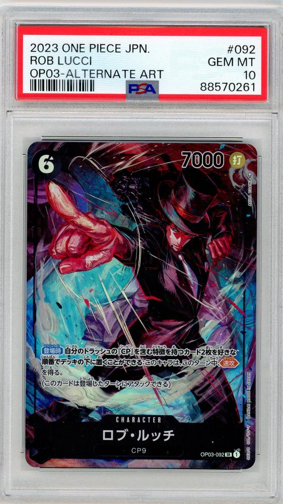 ミントモール / MINT 三宮店 / 【OP02】ロブ・ルッチ SRパラレル 092【PSA10】