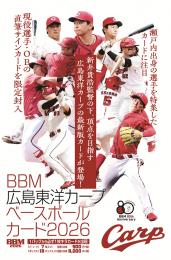 ◆予約◆BBM 2026 広島東洋カープ ベースボールカード
