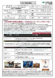 ◆予約◆EPOCH 2025 ホースレーシング 〜2024下半期総集編〜