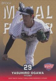 2020 EPOCH 東京ヤクルトスワローズROOKIES&STARS  小川泰弘 METAL POWER ゴールド版 04/50