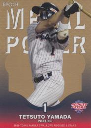 2020 EPOCH 東京ヤクルトスワローズROOKIES&STARS  山田哲人 METAL POWER ゴールド版 30/50