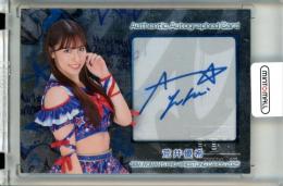 2025 BBM 女子プロレス 荒井優希 直筆サインカード インサート版【43/85】