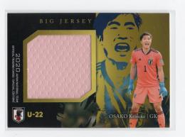 2020 日本代表SE  大迫敬介 ジャージカード 17/50