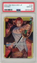 2022 ワンピース カードゲーム シャンクス #120 GEM MTPSA10 2022 ワンピース カード シャンクス #120 PSA10 - メルカリ