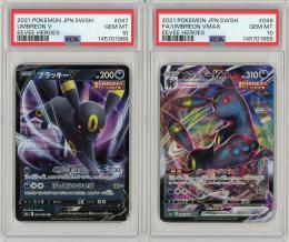 《【連番2枚セット】ブラッキーV/VMAX/UMBREON V/FA/UMBREON VMAX》[047/069,048/069](RR)【PSA10】Gem-MINT